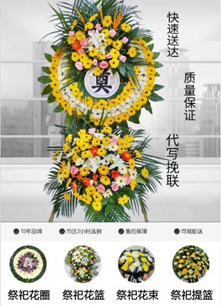 广东汕尾市陆丰市碣石镇诗书社区花圈代送